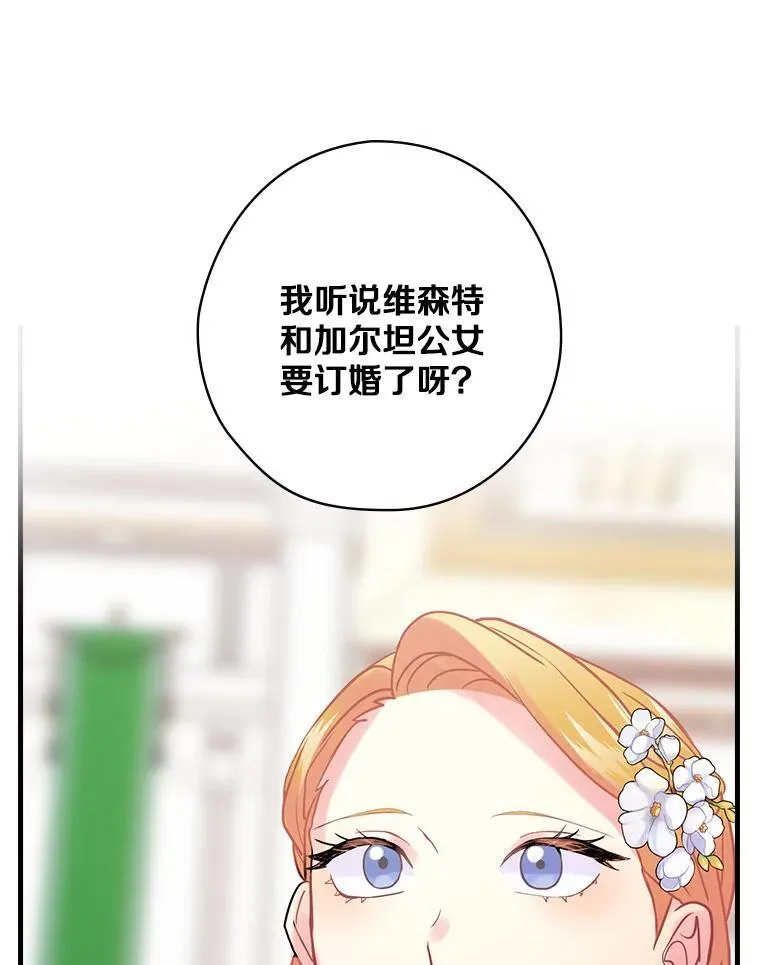 42.争吵 第34页