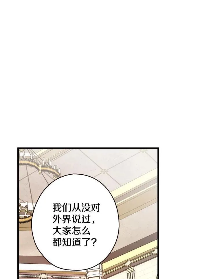 42.争吵 第36页