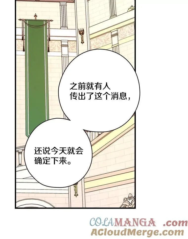 42.争吵 第37页