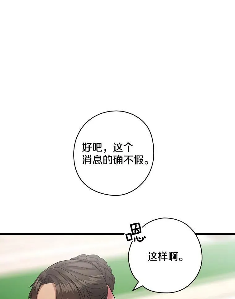 42.争吵 第38页