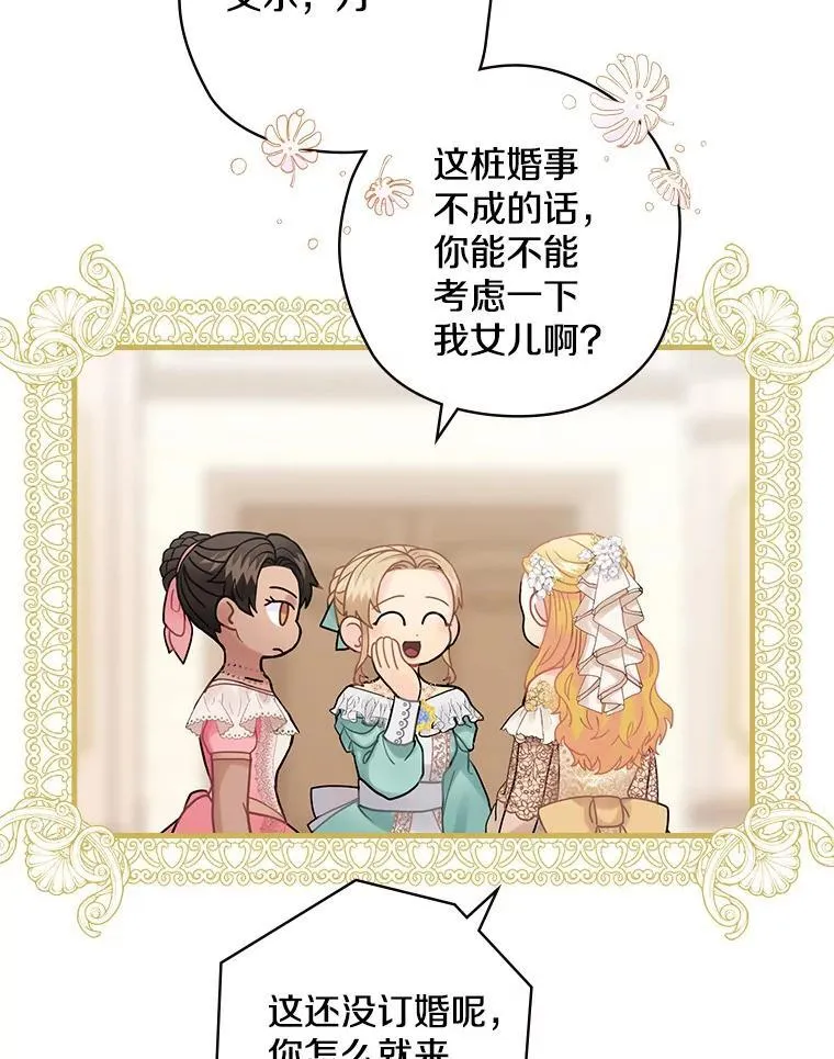 42.争吵 第40页