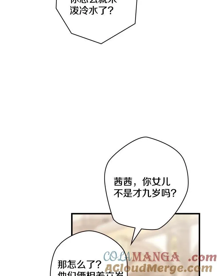 42.争吵 第41页