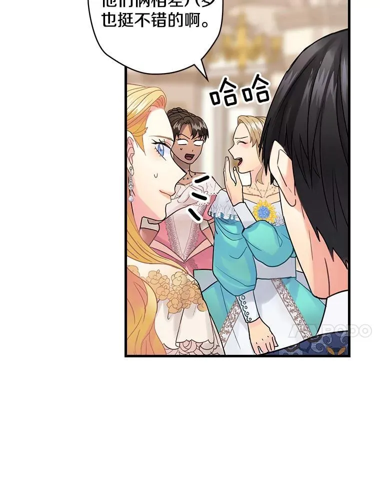 42.争吵 第42页