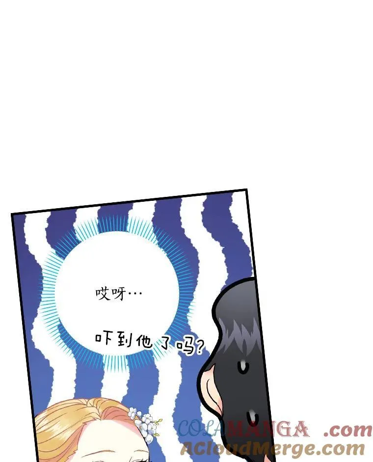 42.争吵 第45页