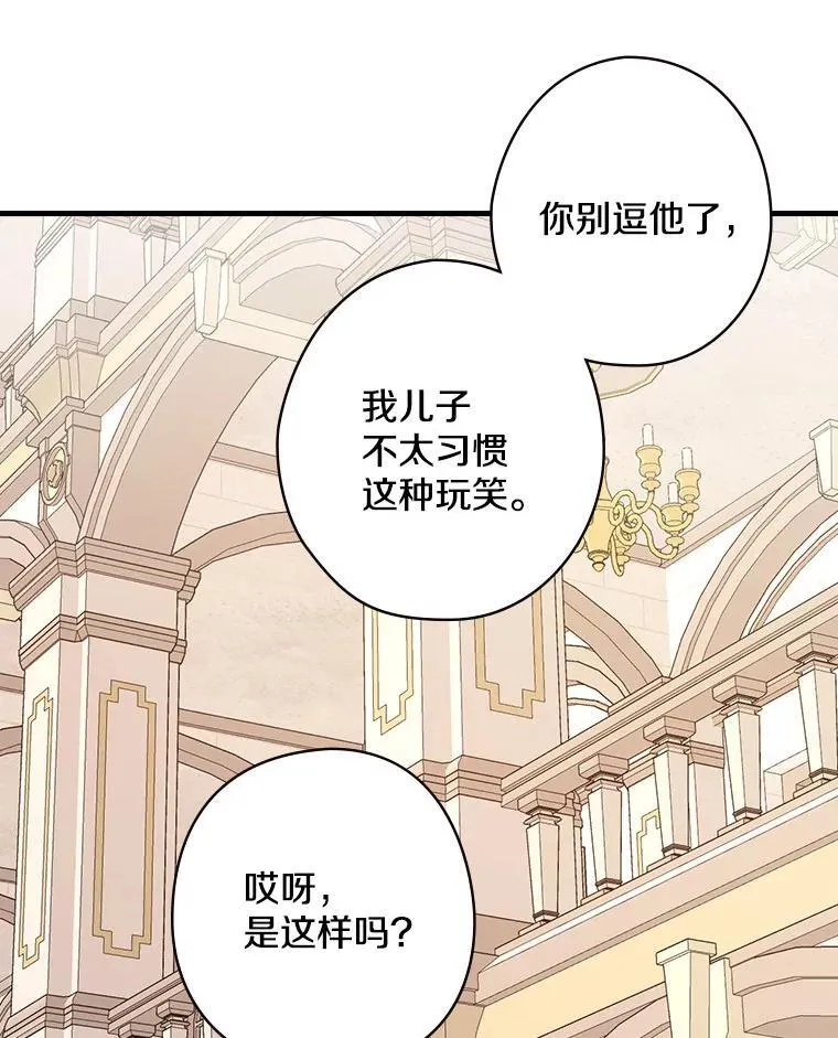42.争吵 第47页