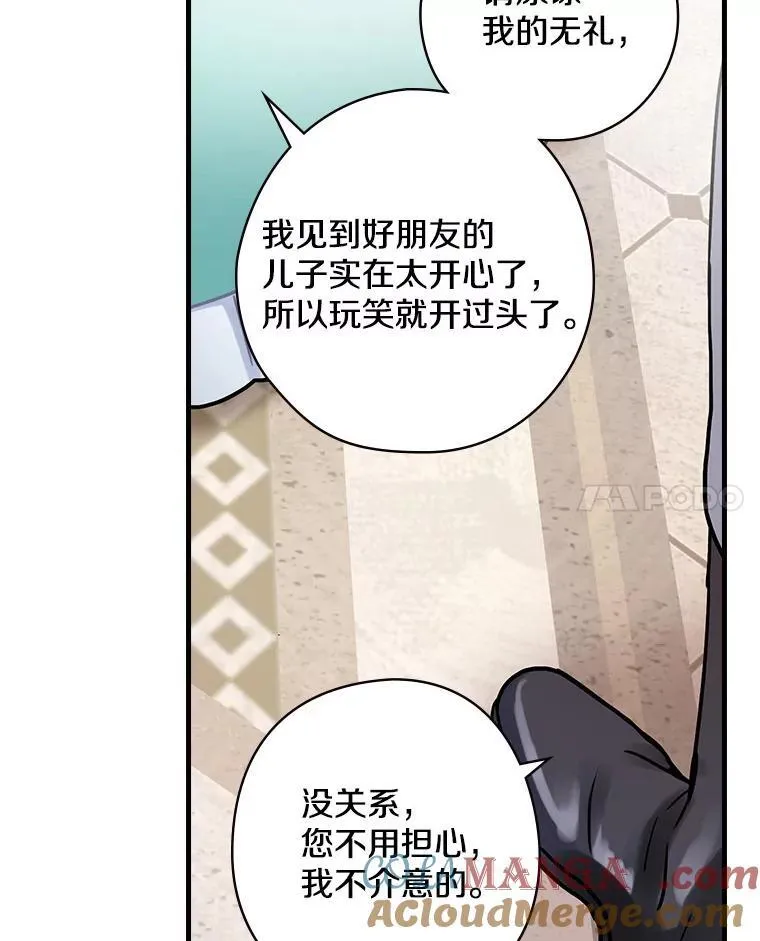 42.争吵 第49页