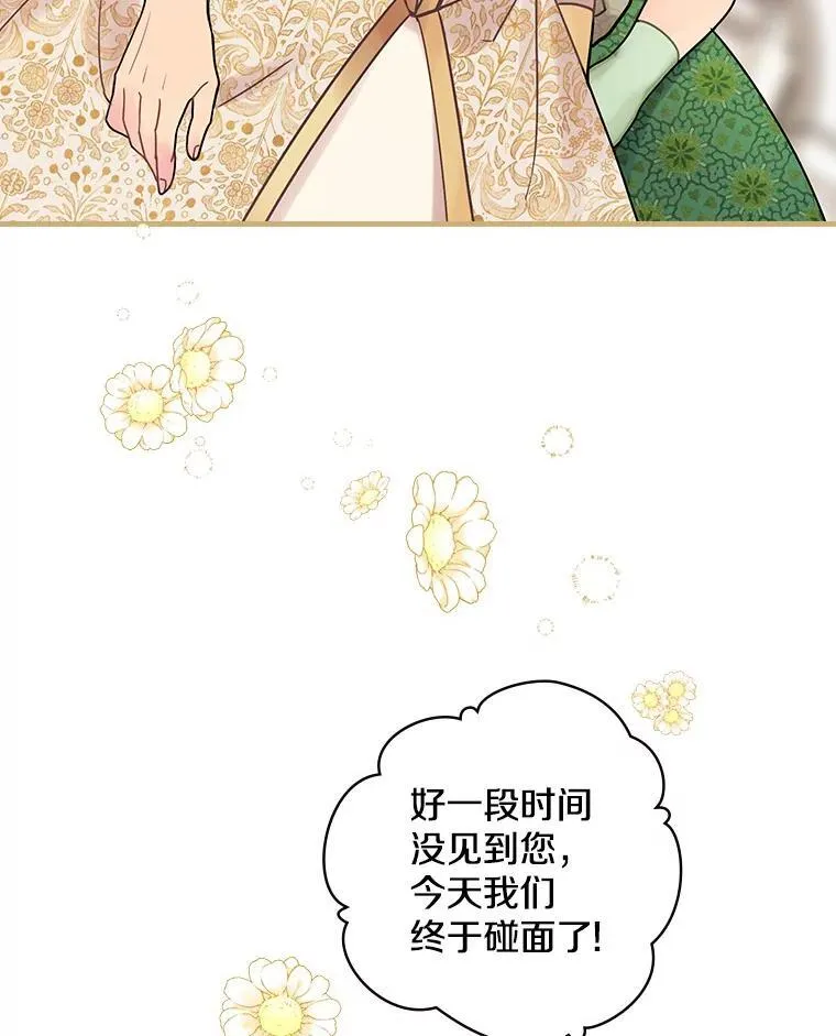 42.争吵 第52页