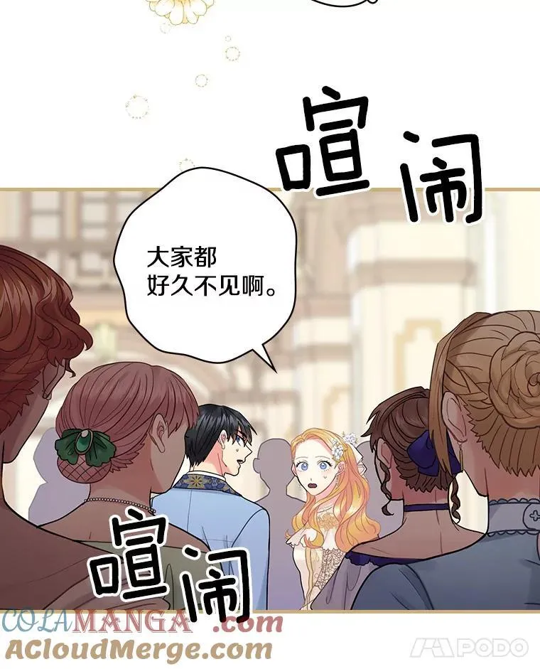 42.争吵 第53页