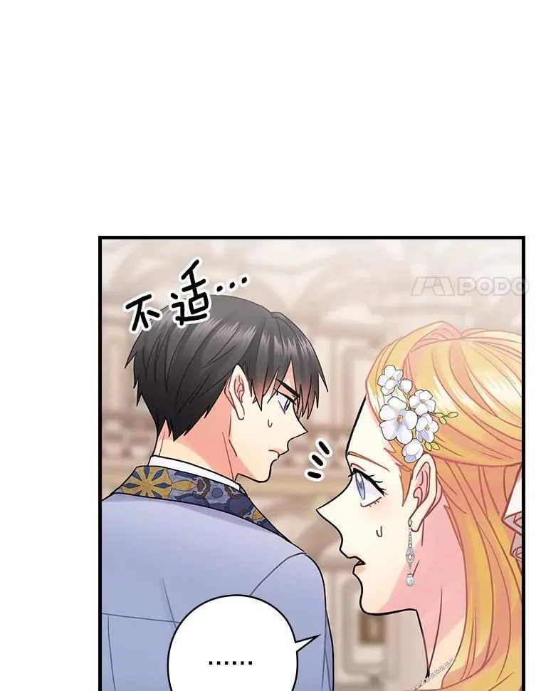 42.争吵 第56页