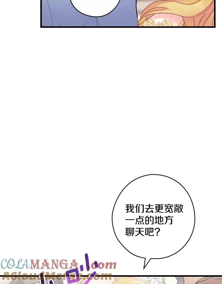 42.争吵 第57页
