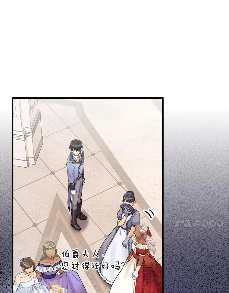 42.争吵 第59页
