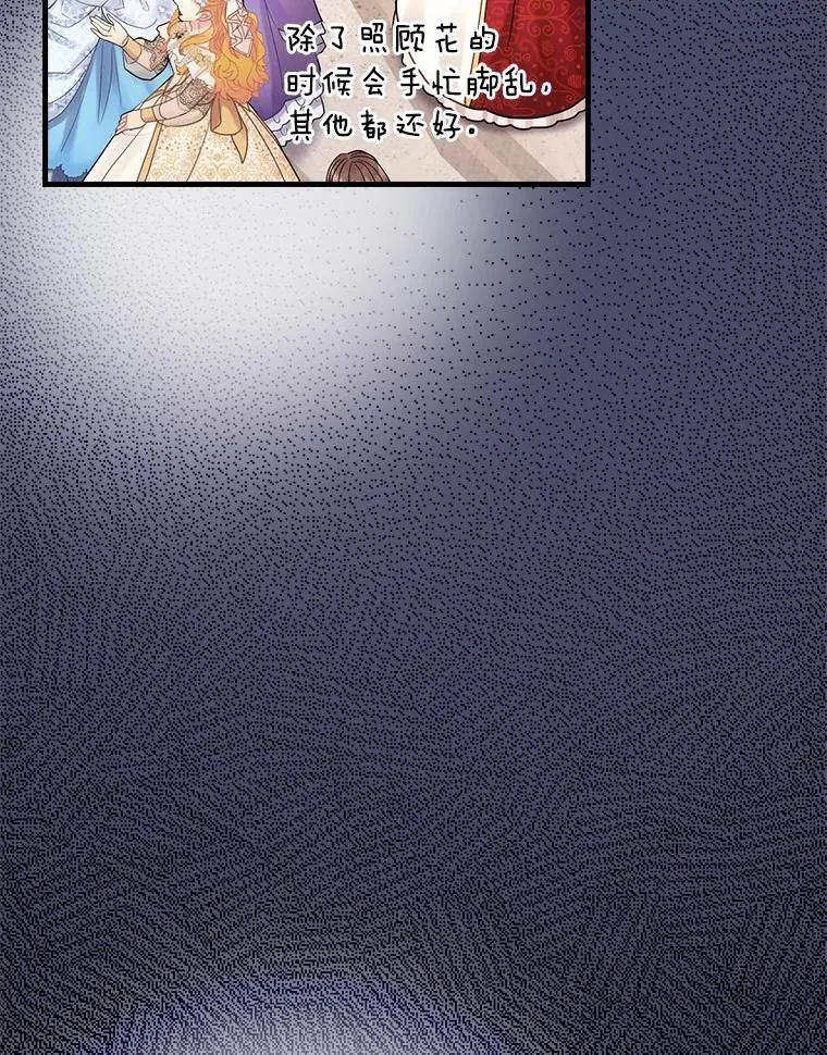 42.争吵 第60页