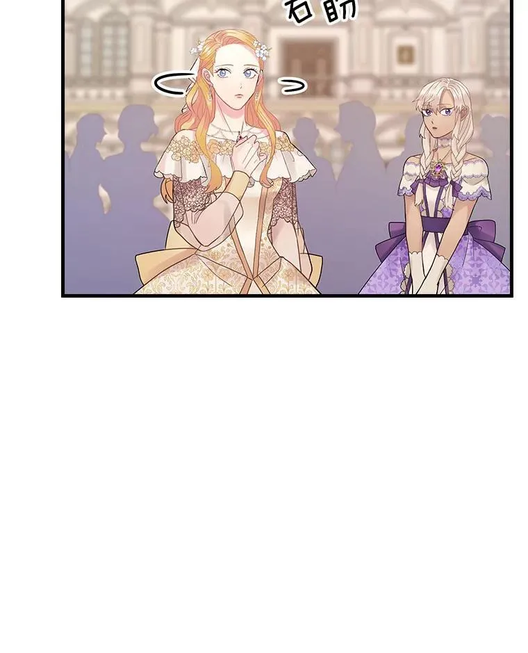 42.争吵 第68页