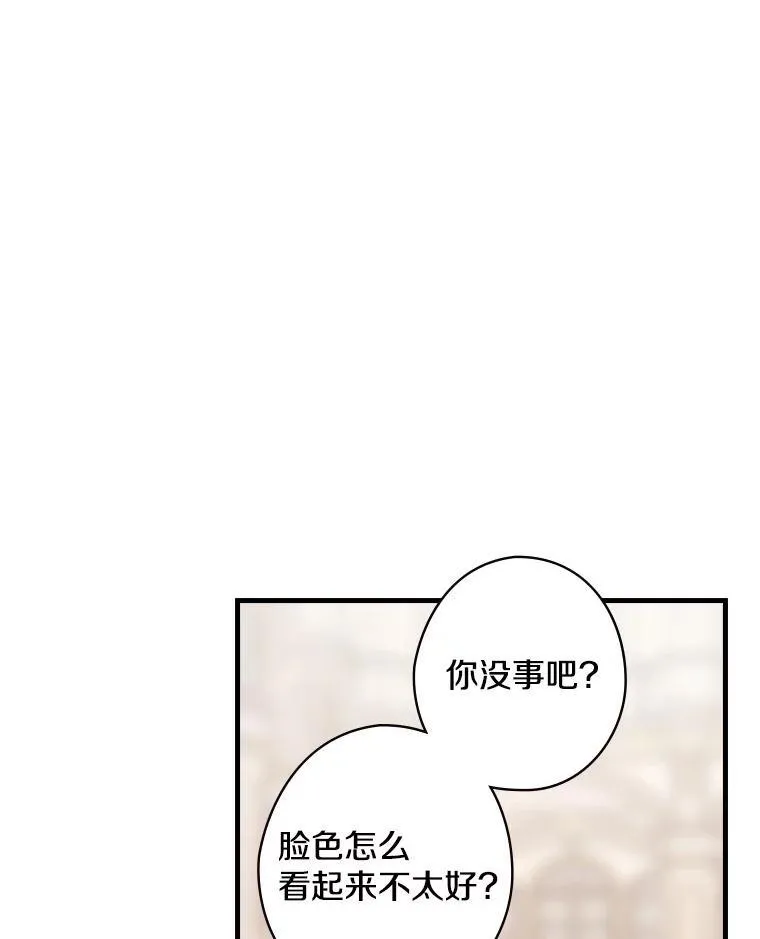 42.争吵 第71页