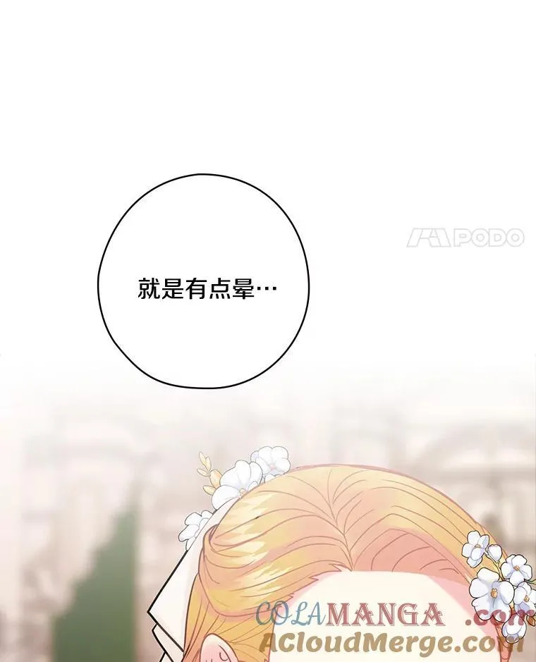 42.争吵 第73页