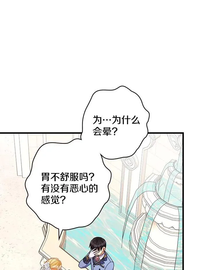 42.争吵 第75页