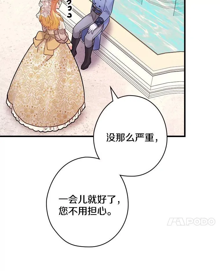 42.争吵 第76页