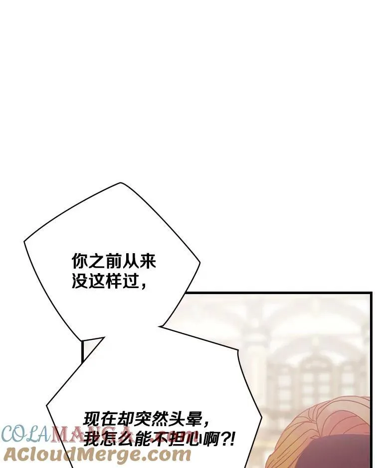 42.争吵 第77页