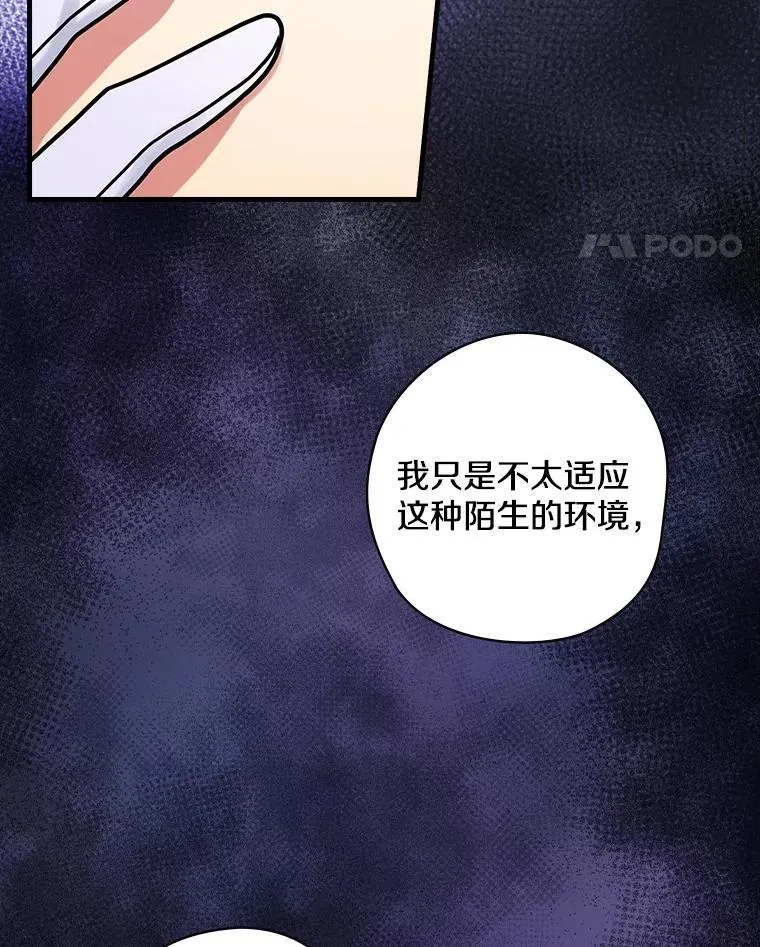 42.争吵 第80页