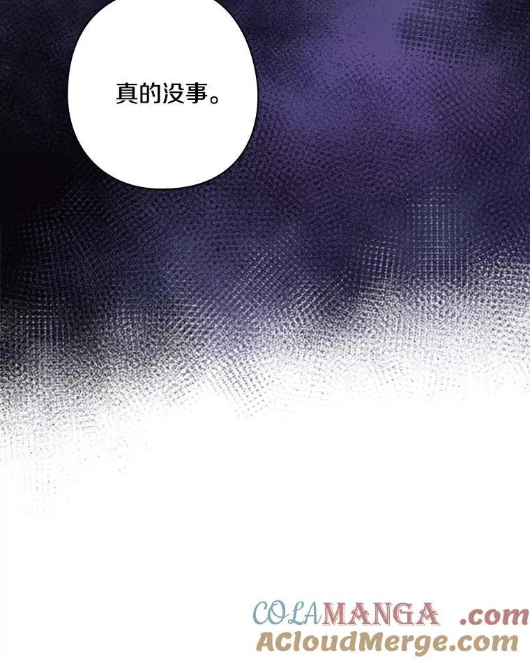 42.争吵 第81页