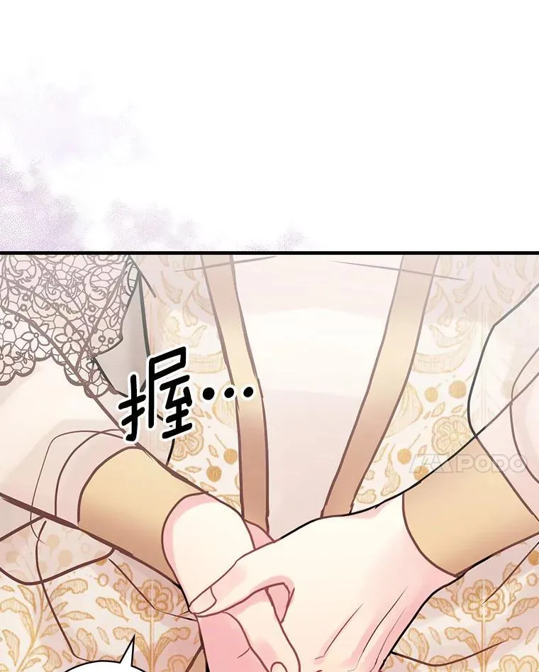 42.争吵 第83页