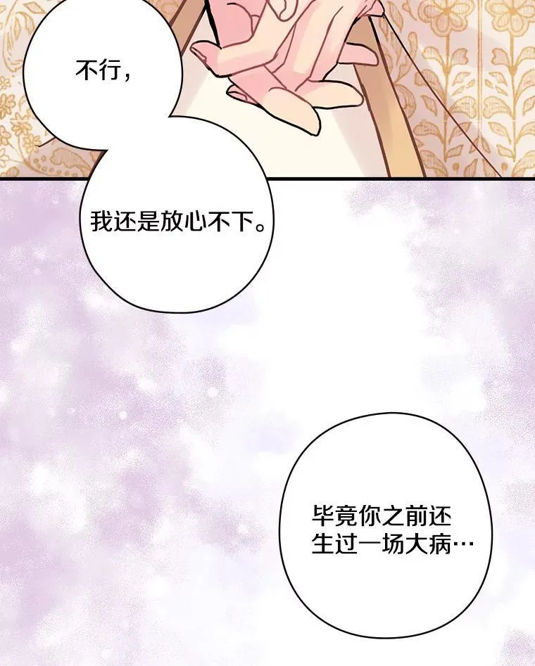 42.争吵 第84页