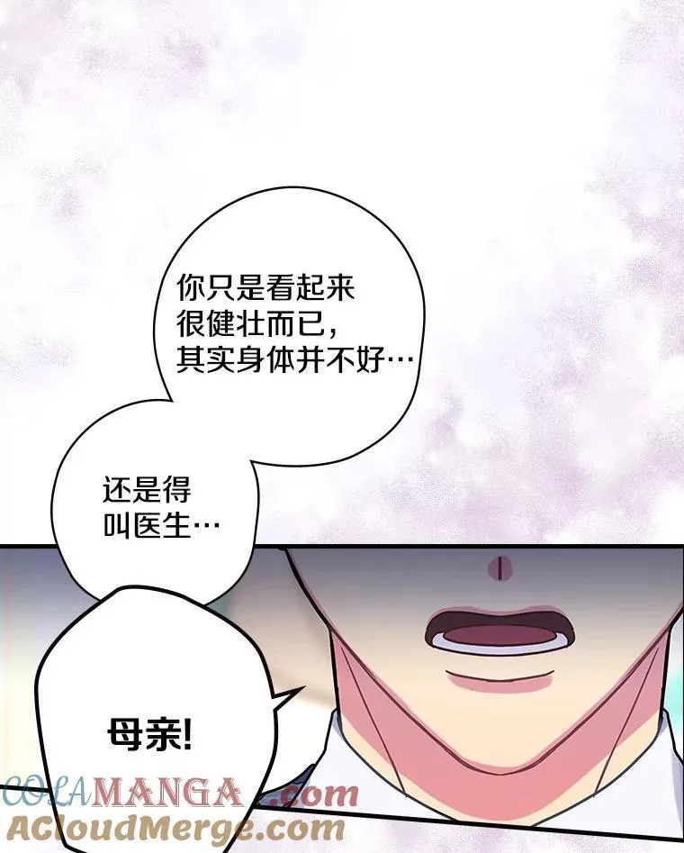 42.争吵 第85页