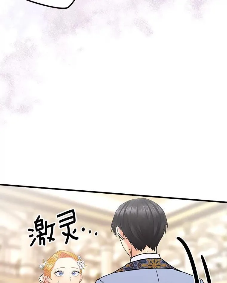 42.争吵 第86页