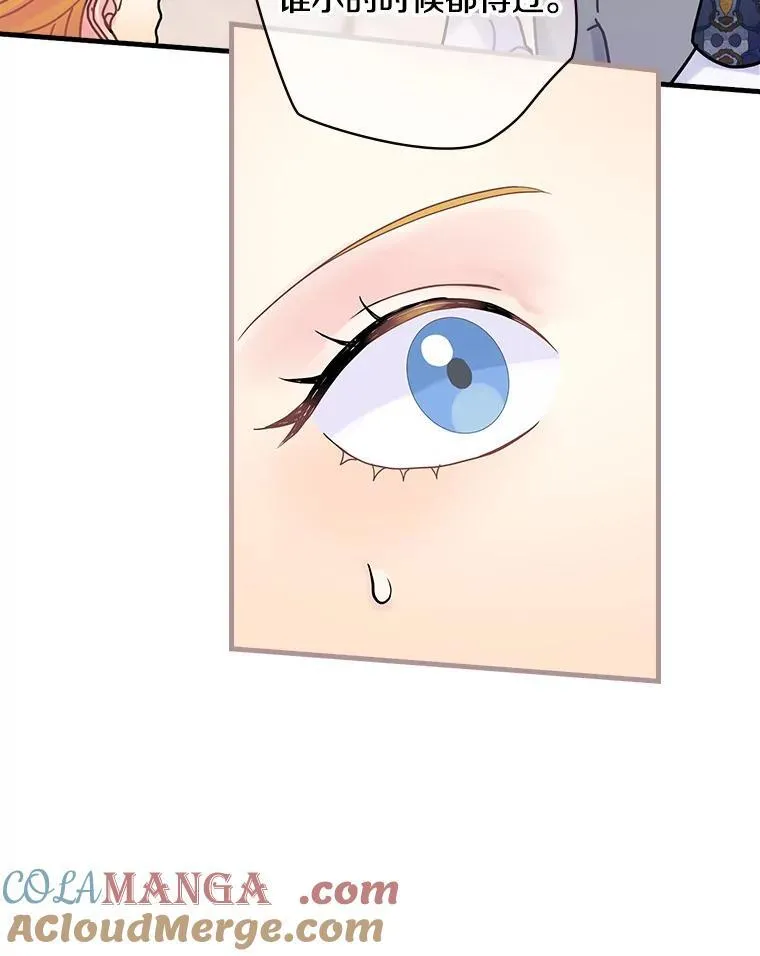 42.争吵 第89页
