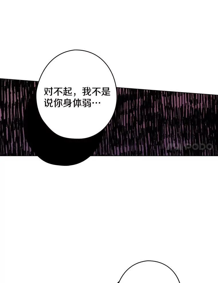 42.争吵 第90页