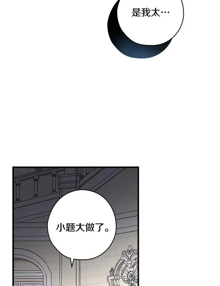 42.争吵 第91页