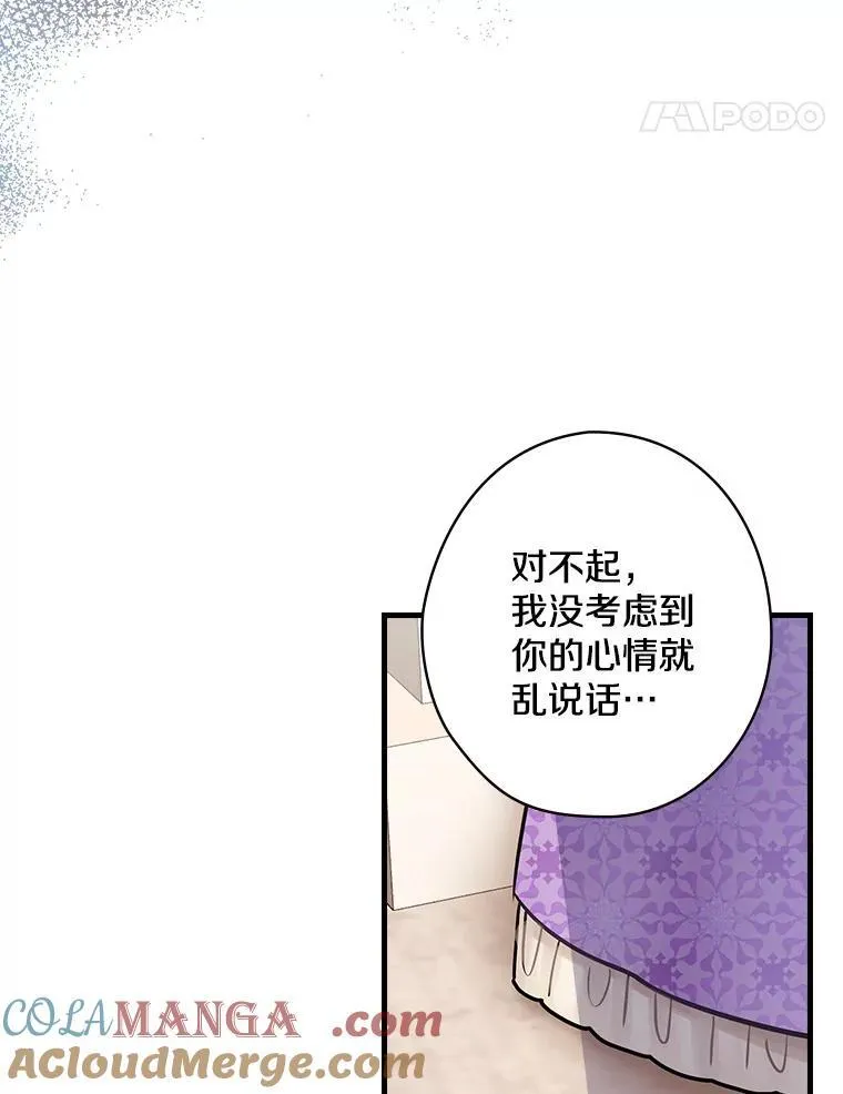 42.争吵 第97页