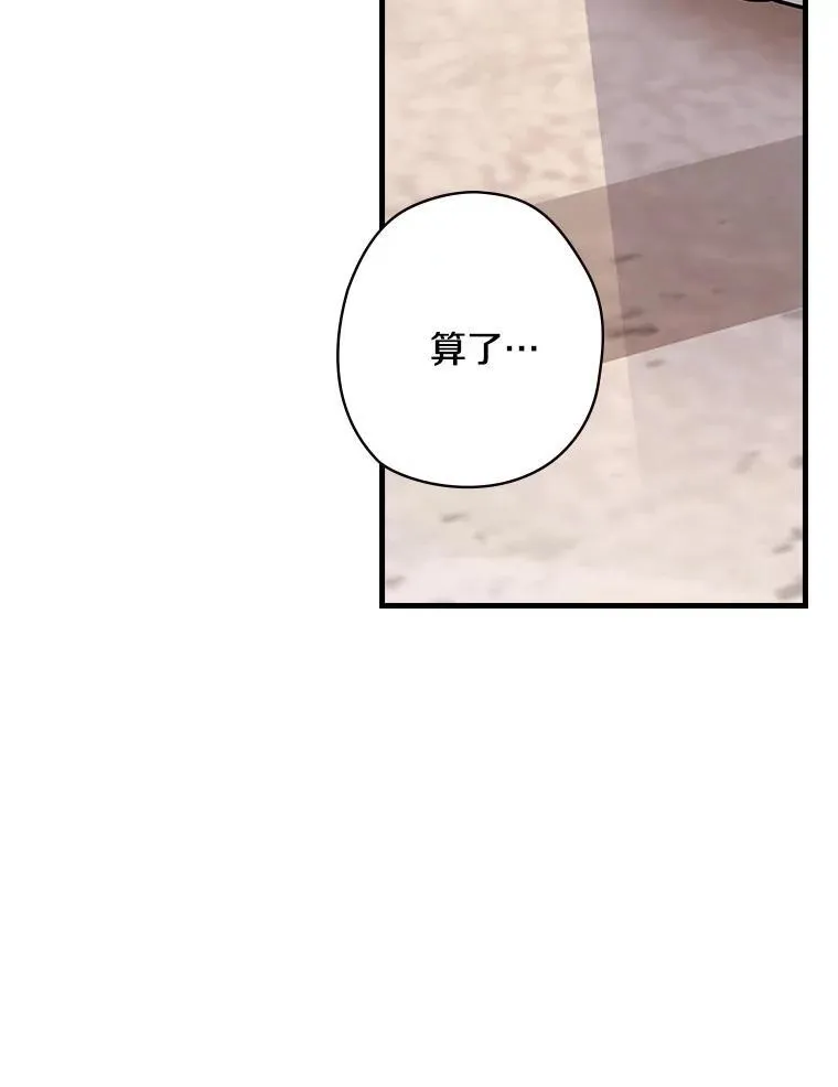 42.争吵 第98页