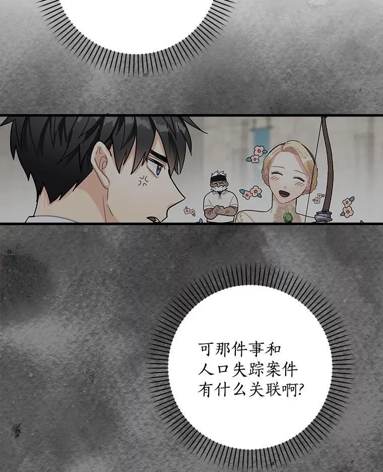 43.利用 第79页