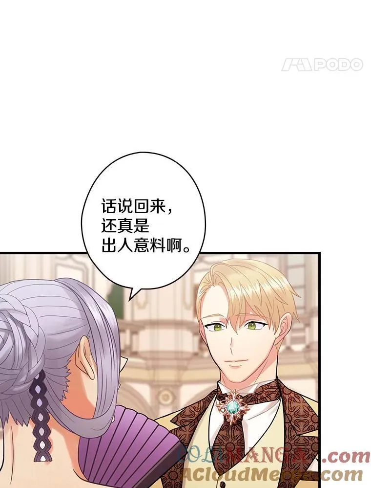 44.长大 第5页