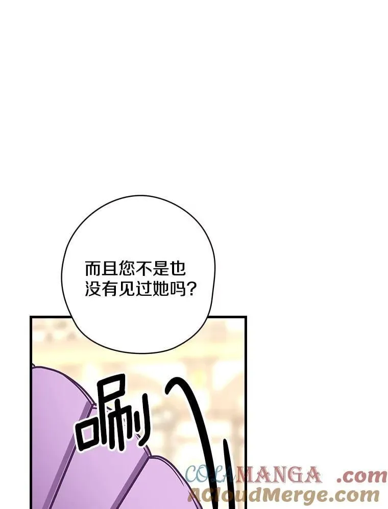 44.长大 第9页