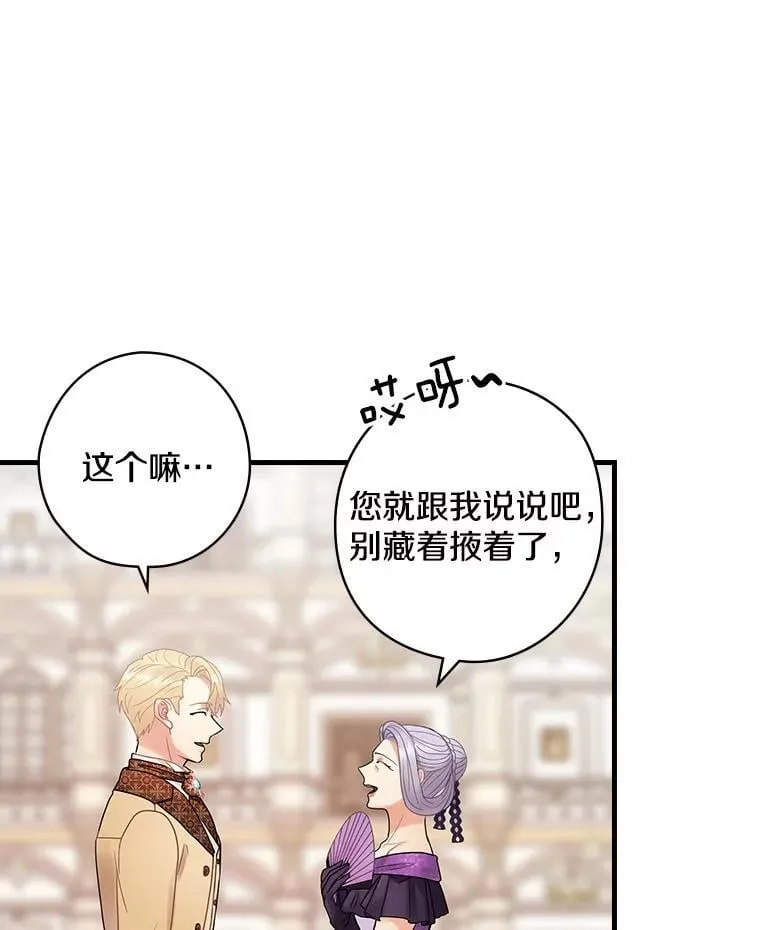 44.长大 第12页
