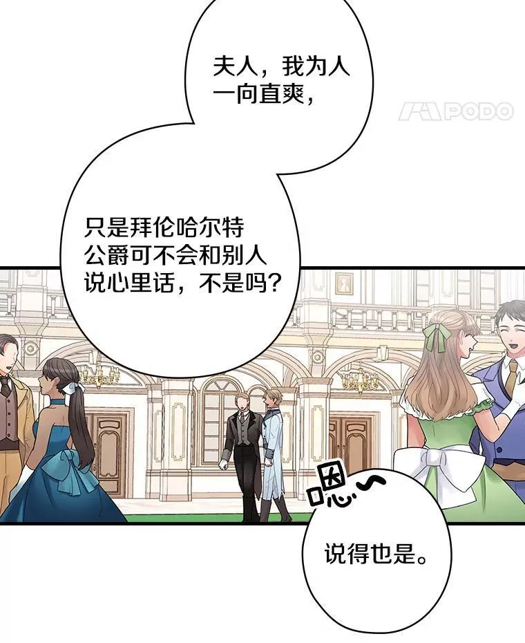 44.长大 第15页