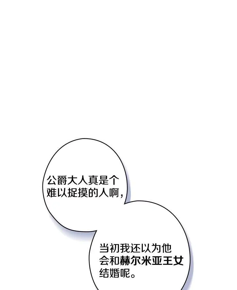 44.长大 第16页