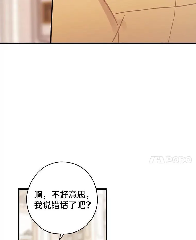 44.长大 第18页