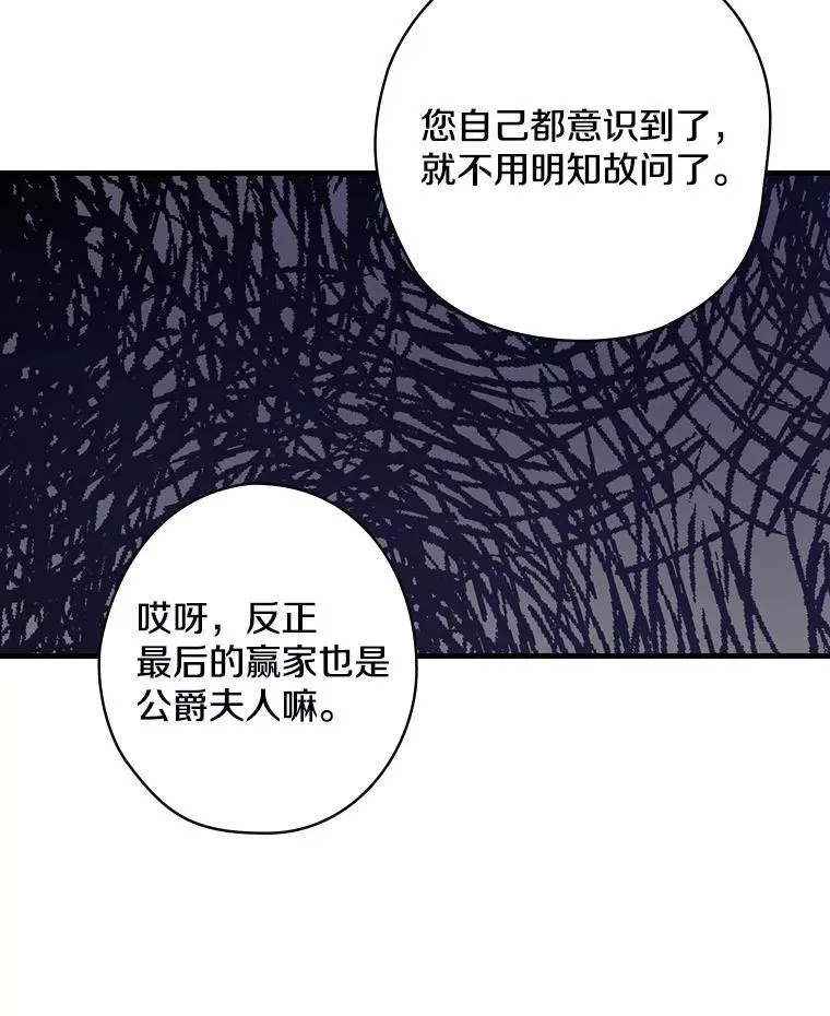 44.长大 第20页