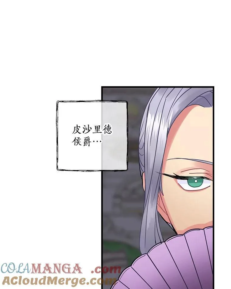 44.长大 第21页