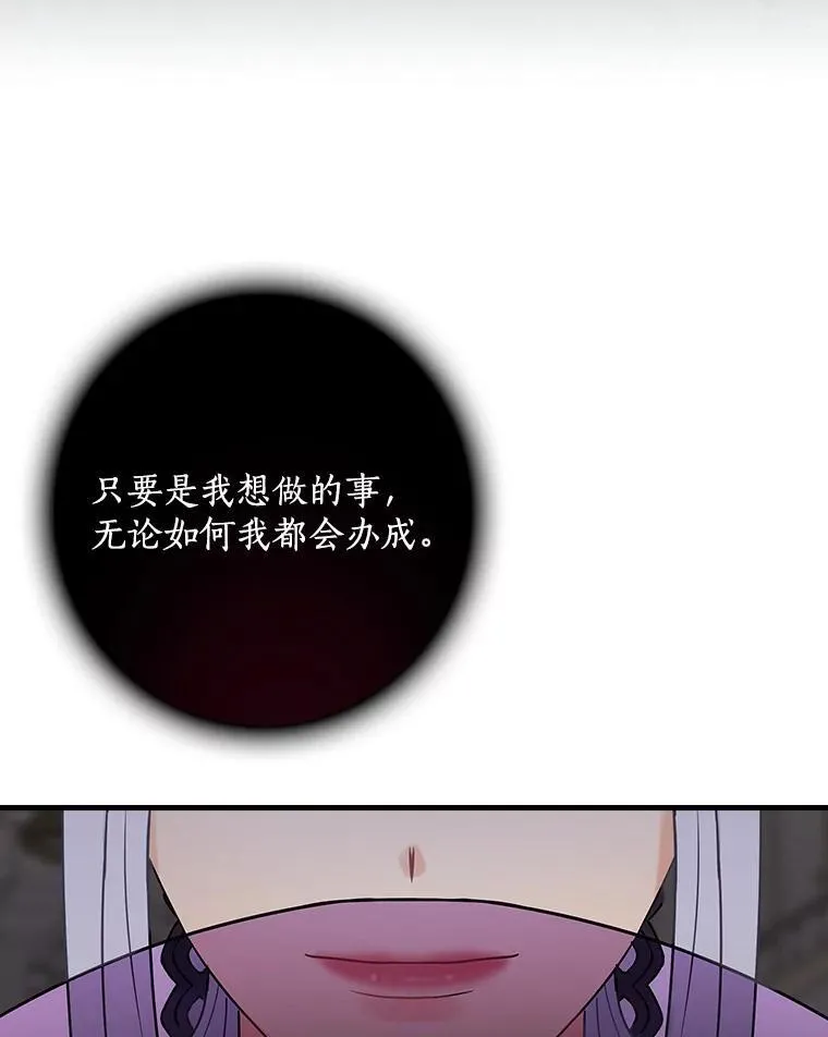 44.长大 第26页
