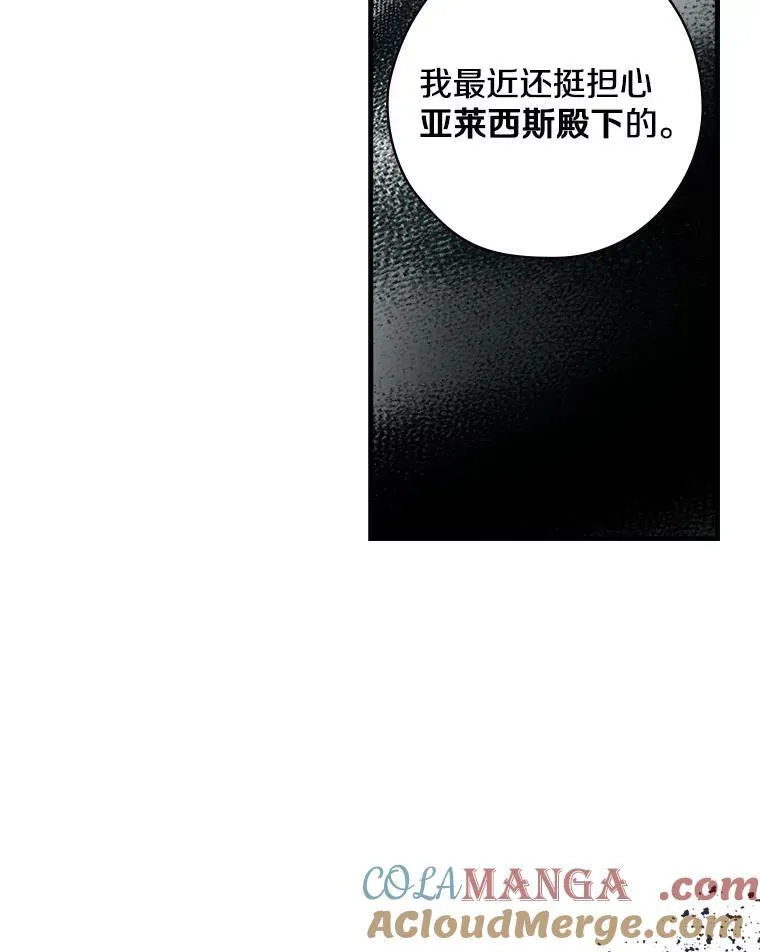 44.长大 第29页