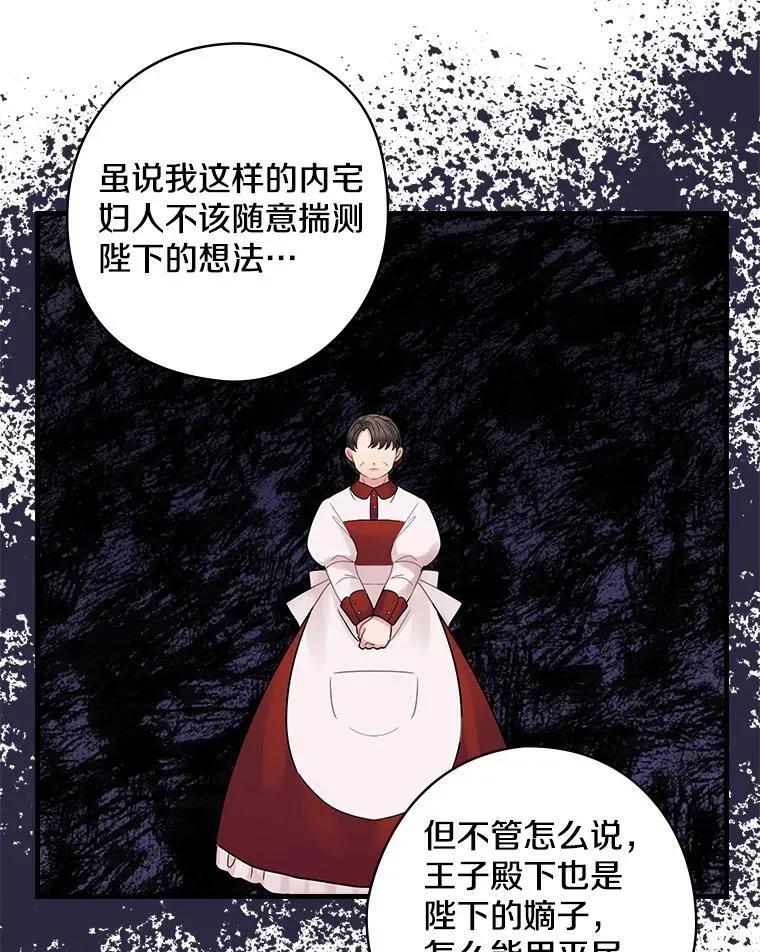 44.长大 第30页