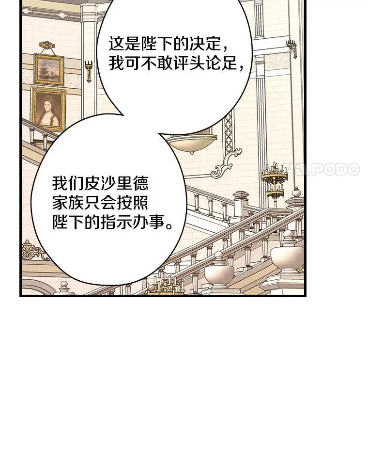 44.长大 第32页