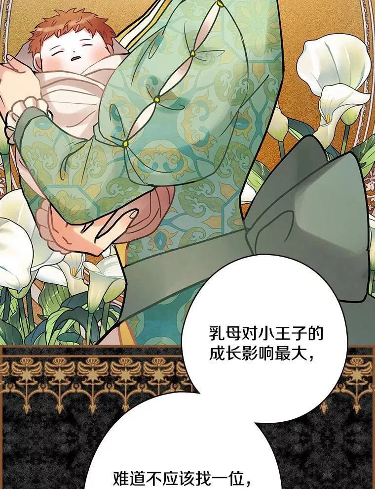 44.长大 第36页