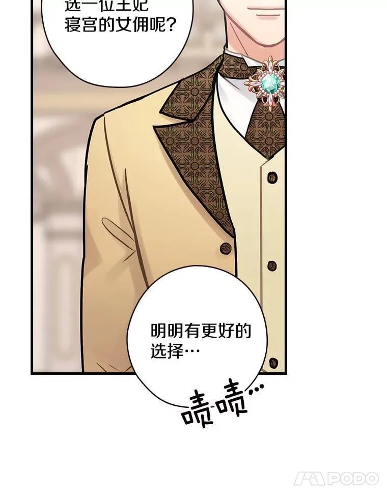 44.长大 第38页