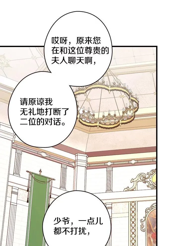 44.长大 第54页