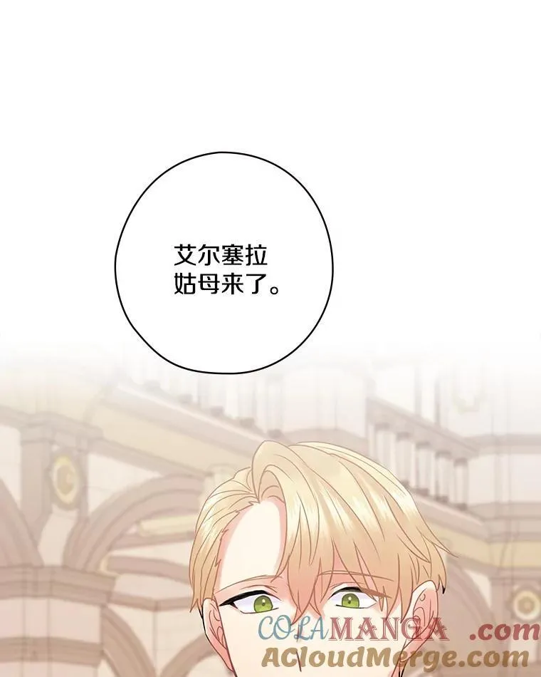 44.长大 第57页